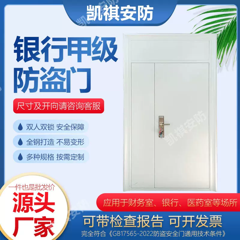 银行钢制双锁防盗门 甲级防火门金店专用4级安全门入户指纹防盗门