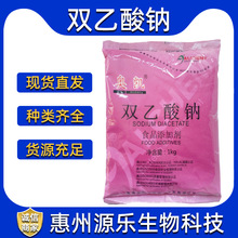 奥凯双乙酸钠食品级防霉防腐保鲜豆制品面制品用