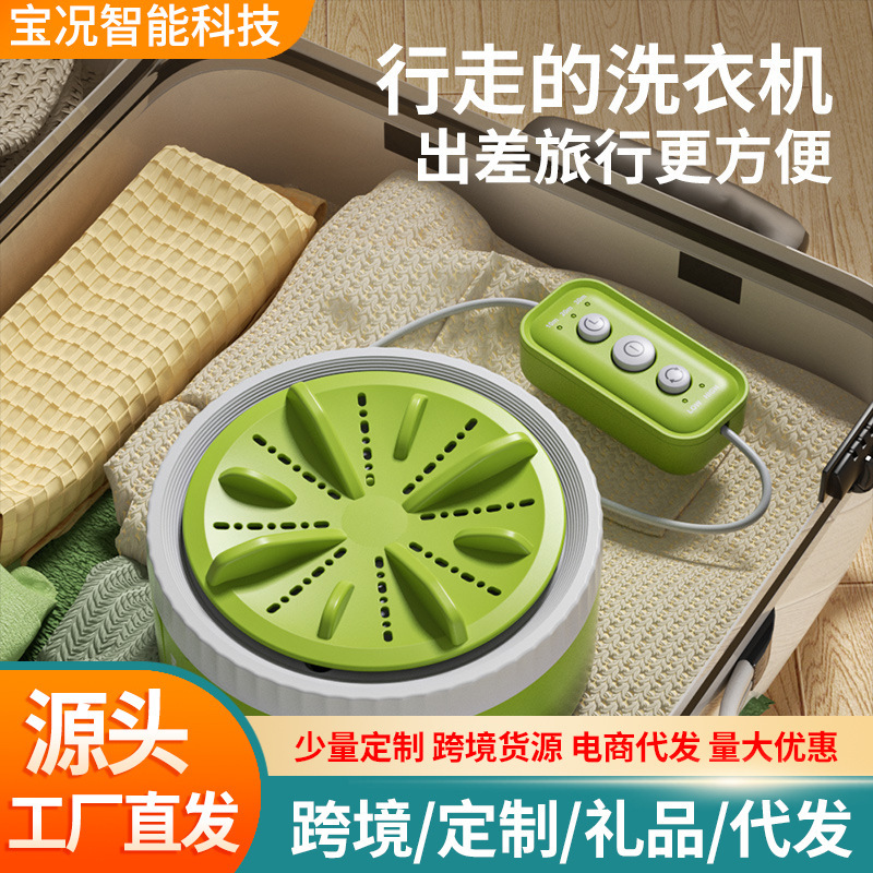 New mini turbo washing machine portable three remote control dormitory hotel lazy people wash socks underwear washer