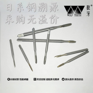 Wolf Tooth Precision Steel Powder Steel End Tap M1-M12 Durable and Wear-Resistant Coarse and Fine Thread High Precision