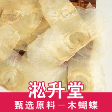 批发中药材木蝴蝶千张纸玉蝴蝶不熏硫花草茶优质新货一件代发