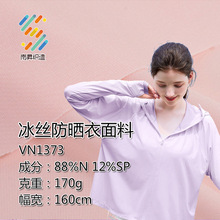 �ٸɱ��z�������Ϸ����⾀͸�ⳬ����������ײ����UPF50+��UV��