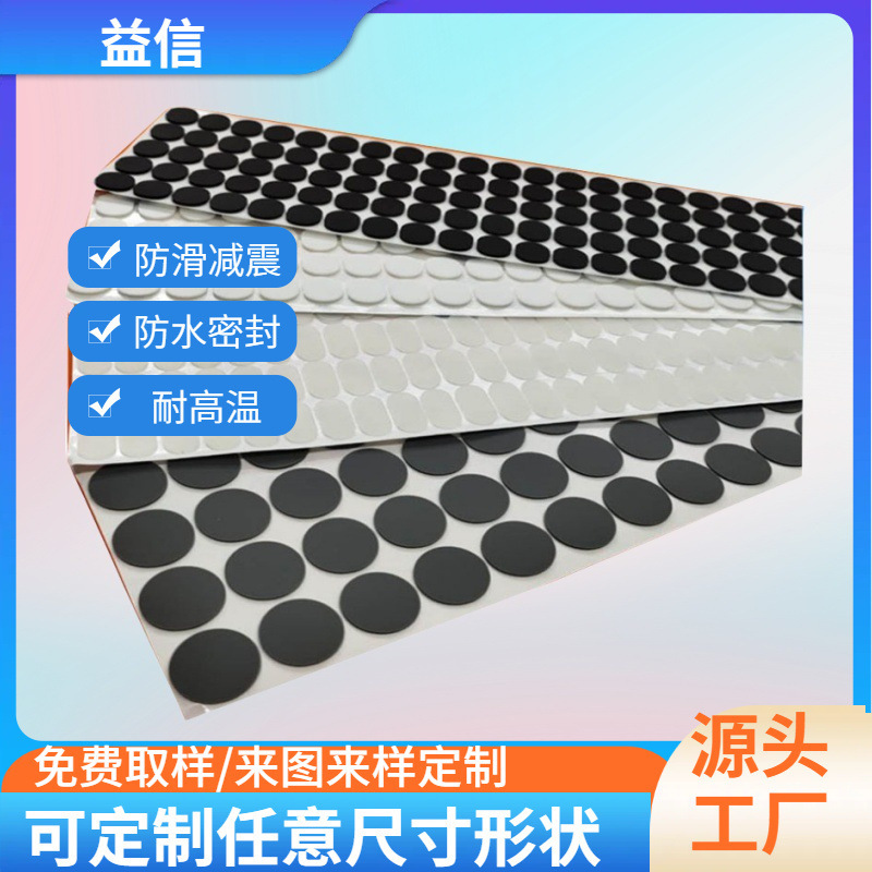 Matte Round Square Silicone Gasket Electronic Shock-Absorbing Rubber Pad Glossy Large Self-Adhesive Wear-Resistant Silicone Foot Pad