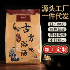 メーカー卸売りの艾草足浴は足薬を包んで草本足浴粉を包んで、現物を包んで代行します。