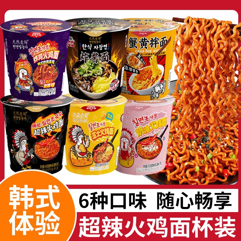 【Buy 1 Get 6 Buckets】6 Buckets, 6 Flavors, Late-Night Snack Instant Noodles, Crab Roe Cheese, Fried Sauce Turkey Noodles, Large Portion, Popular Online, Affordable