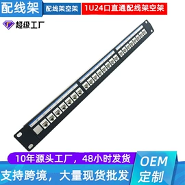 配线架;信息面板;其他布线产品