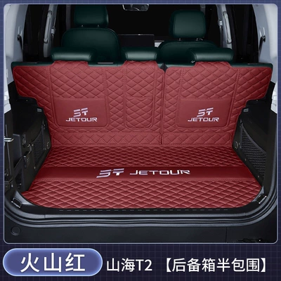 Trunk Mat — Jetour Shanhai T2 five-seater/seven-seater - semi-enclosed-volcano-red-exquisite-car-emblem-jietu-shanhai-t220-2024-2026-model-five-seater