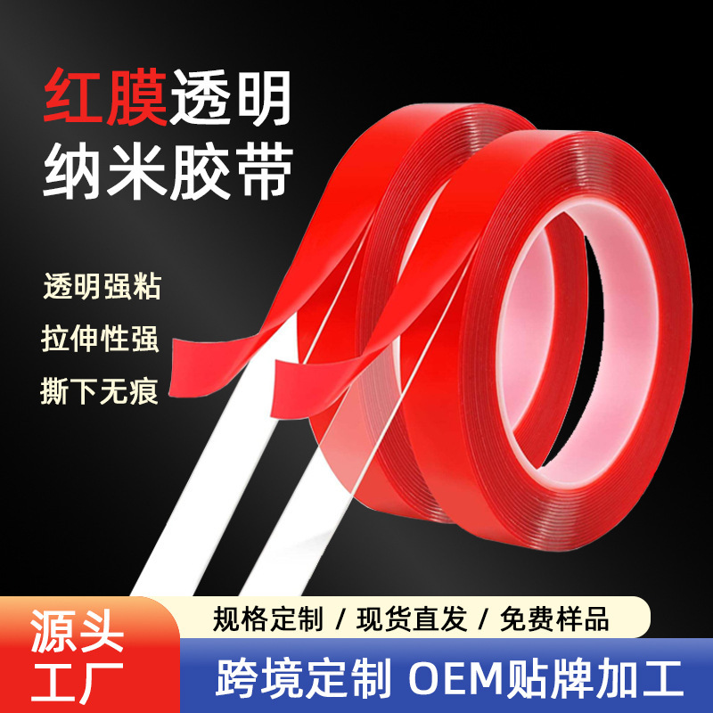 Red Film Double-Sided Transparent Acrylic Tape, No Residue, Traceless Hook, Waterproof Magic Sticker, High Viscosity Magic Nano
