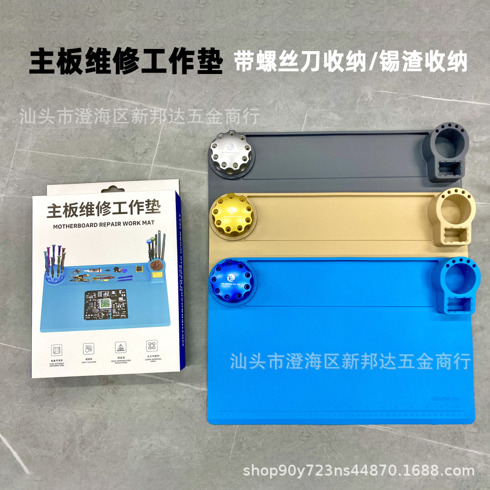 手机维修硅胶垫耐高温工作垫螺丝刀锡渣收纳电脑主板IC维修隔热垫