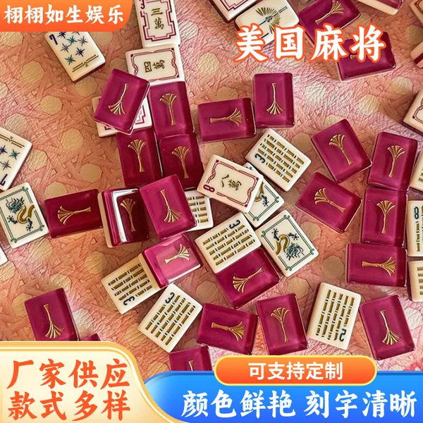 In-stock wholesale red ginkgo hand-crafted American mahjong tiles, complete set of European and American style mahjong tiles for western entertainment