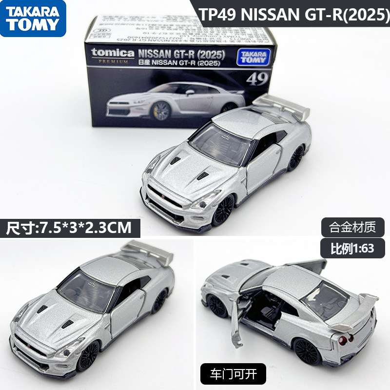 【ブラックボックス】TP49 日産 NISSAN GT-R (2025年モデル)