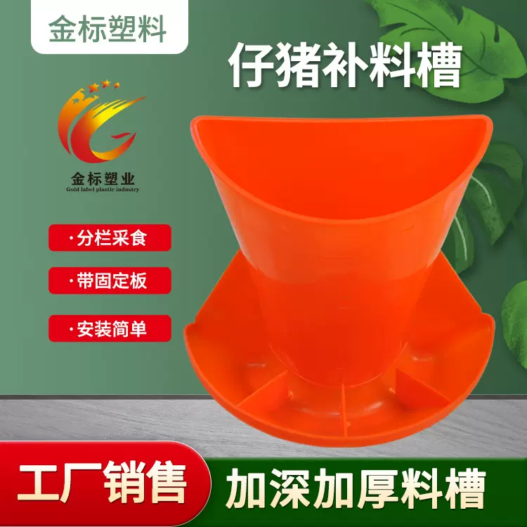 批发小猪补料盆 喂猪槽养殖设备小猪食槽 猪补料槽长槽仔猪补料盆