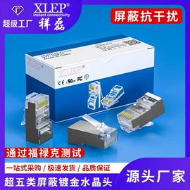 水晶头;电脑水晶头;其他布线产品