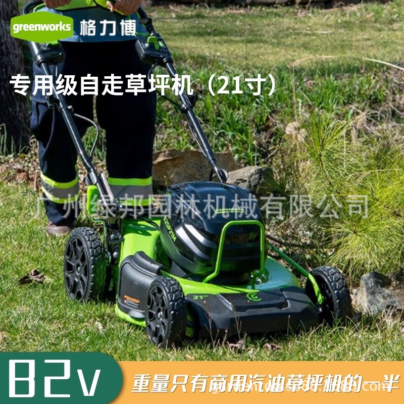 格力博82V自走式草坪修剪机 除草割草除草机 充电式割草机修理机