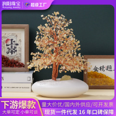 润阳珠宝天然黄水晶树摆件紫水晶家居办公前台招财摇钱树乔迁礼物