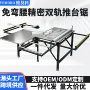 子母木工无尘折叠工作台
