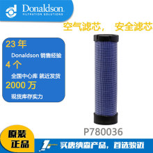 Donaldson唐纳森空气滤芯，安全滤芯P780036适用卡特318