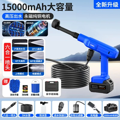Portable Water Gun Cleaning, Car washing machine - 260w-lithium-battery-high-pressure-water-gun-luxury-set-storage-box