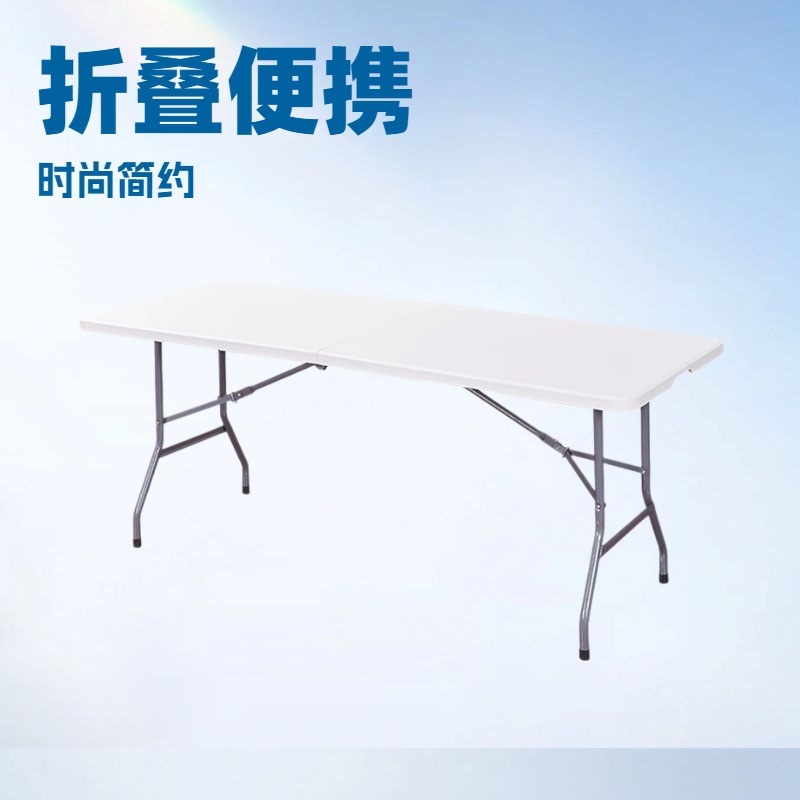 户外折叠桌子夜市摆摊桌简易会议长桌家用便携手提式折叠桌塑料桌|undefined
