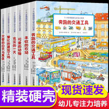 可点读精装硬壳/正版德国专注力训练大书1-3-4-5-6岁宝宝思维逻辑