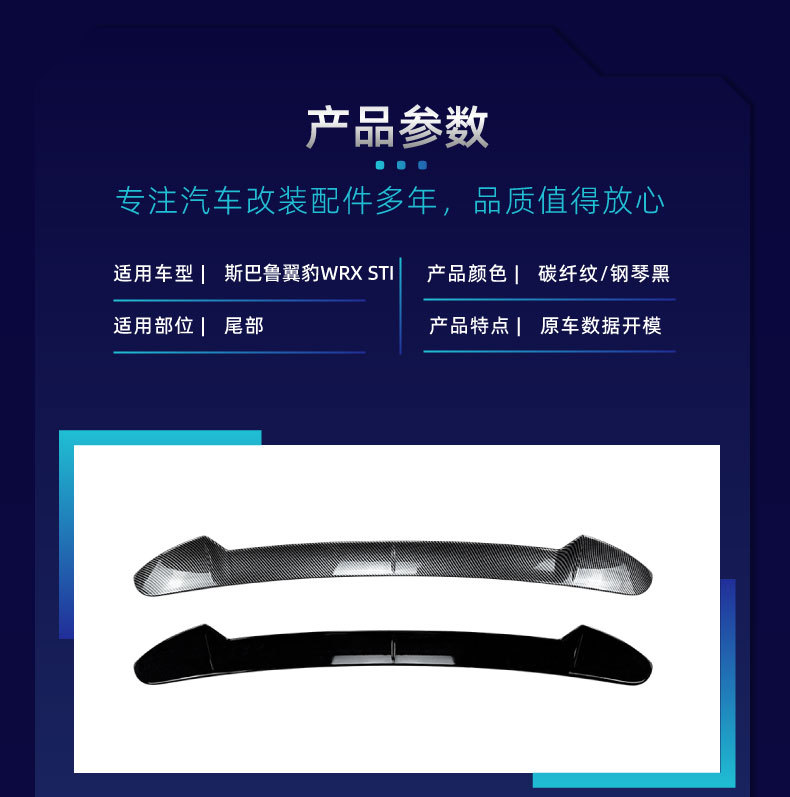 Suitable for Subaru WRX STI sedan 2008-2014 top spoiler, rear spoiler, fixed wing, cross-border modification