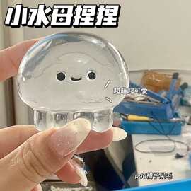 水母捏捏乐清透可爱卡通发泄小鼻嘎海洋生物高颜值解压玩具