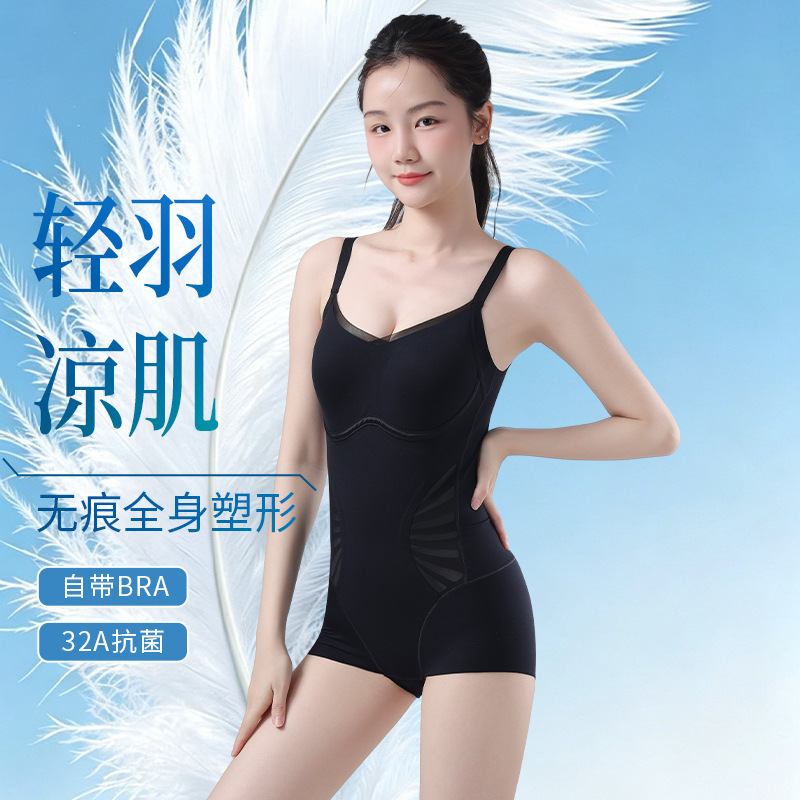 The Same Style from the Arctic【Light Feather Cooling Shapewear】Abdomen-Tucking and Butt-Lifting Seamless Shapewear, Detachable, Thin, Breathable, and Body-Enhancing