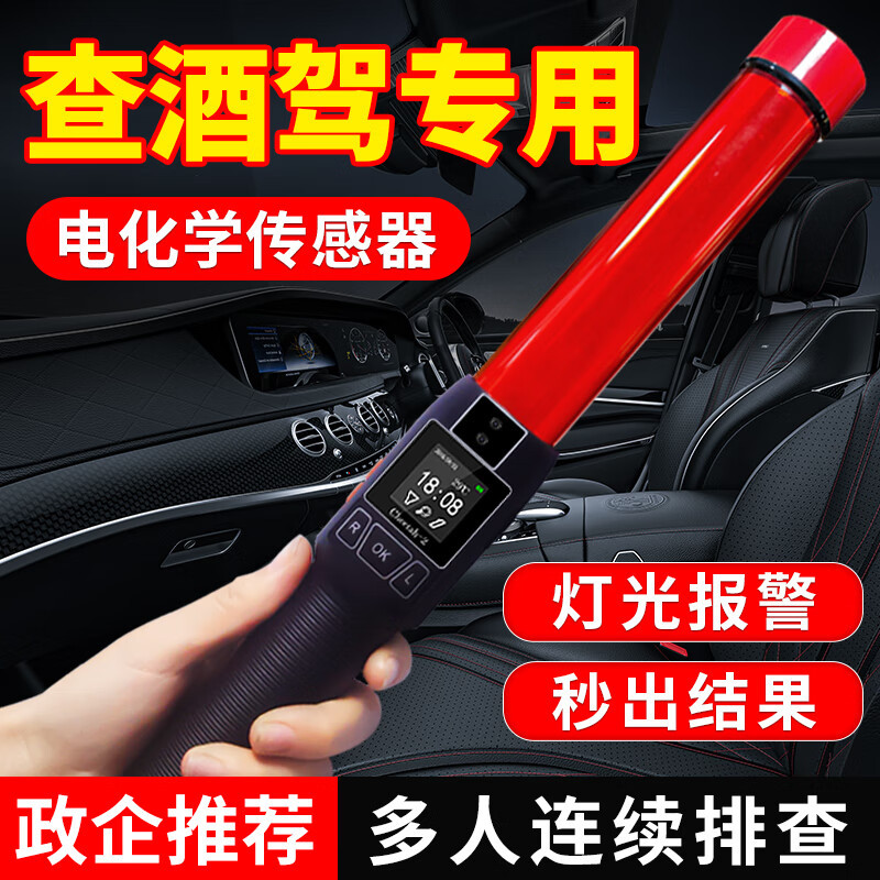 科运猎豹一号S1酒精测试仪高灵敏度泵吸式酒驾测量仪Cheetah-s1