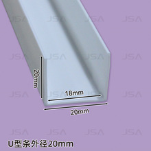 pvc塑料U型线条20*20白色护角收边条收口包边压边装饰条分隔角线
