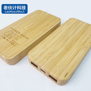 Environmental protection bamboo mobile power wooden charging treasure bamboo mobile power in stock
