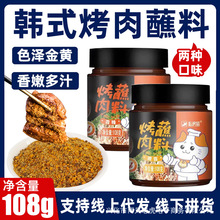 韩式烤肉蘸料韩味烧烤调料干料东北撒粉齐齐哈尔烤肉料批发代发