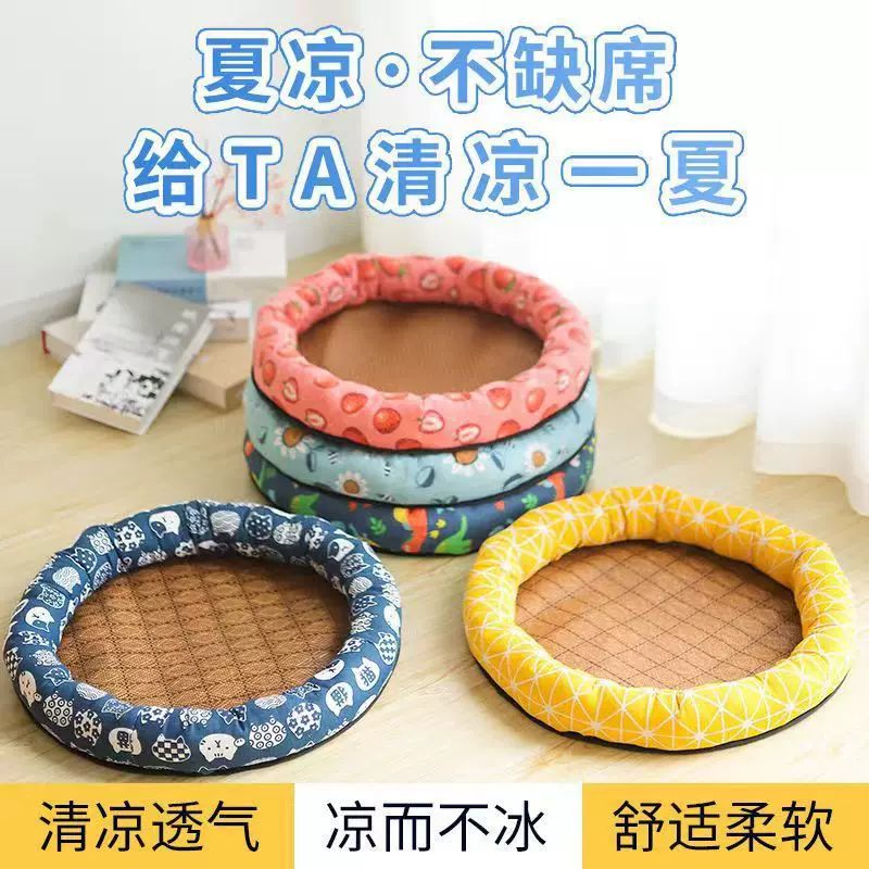 夏天凉席狗窝地垫猫窝狗狗窝宠物用品宠物猫咪凉席垫子四季通用
