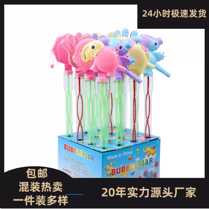 泡泡机儿童手持不漏网红泡泡棒带水玩具摆摊吹泡泡水棒大号益智