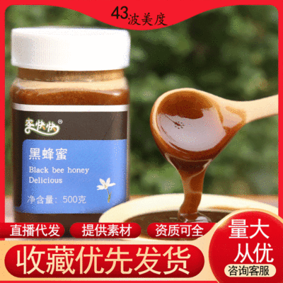 Xinjiang Black Honey wholesale Bee 500g Farm Native crystal Soil honey live broadcast On behalf of Honey