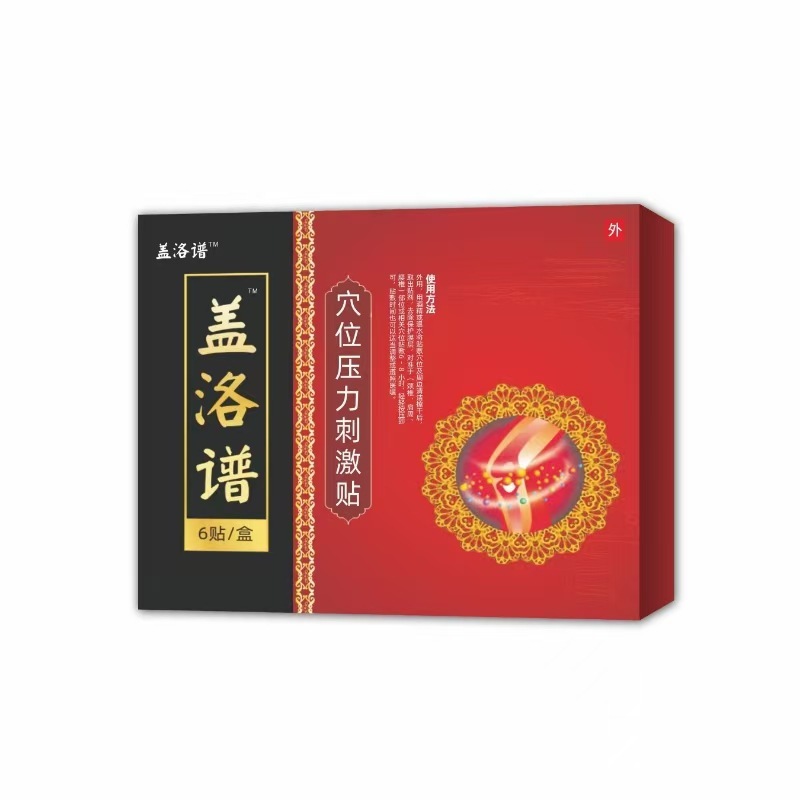 盖洛谱穴位压力刺激贴6贴/盒 量大价优快速发货无痕无忧|undefined