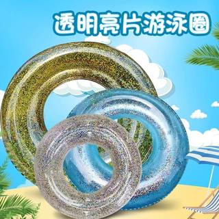 透明亮片游泳圈儿童充气游泳圈PVC双层加厚游泳圈多色亮片游泳圈