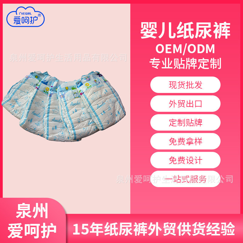 English packaging baby ultra-thin dry full-core diapers exported to the United States and Africa diaper source manufacturers