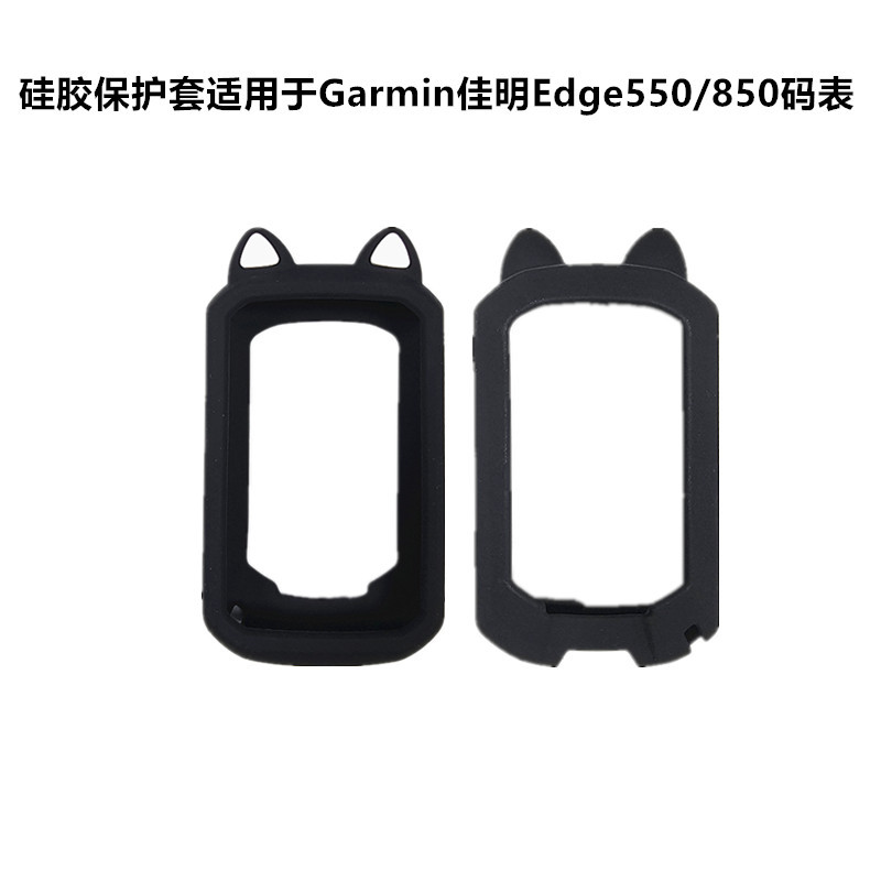 Suitable for Garmin Edge850 Edge550 Computer Watch Cartoon Silicone Case with Screen Protector