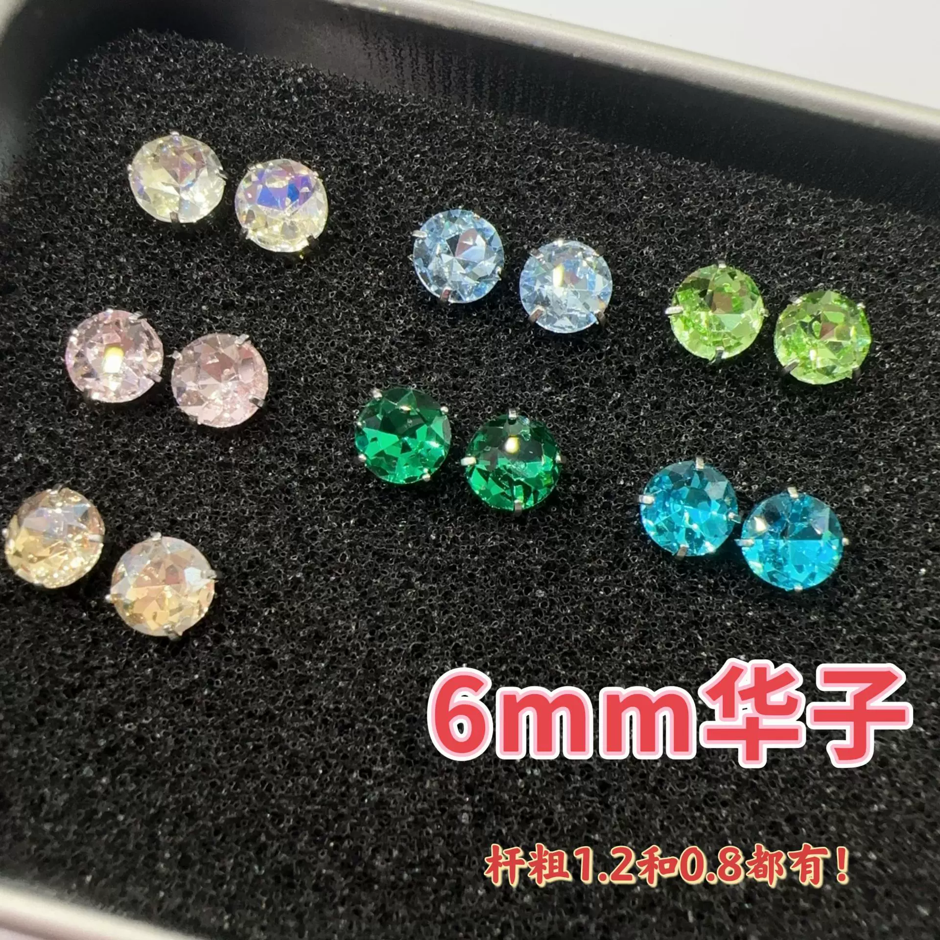 1.2/0.8mm华子耳钉耳骨钉耳蜗钉闪钻爪镶拧螺丝钛钢免摘饰品百搭