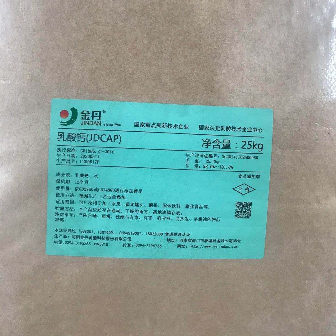 现货供应 颗粒金丹 乳酸钙水宝宝水精灵 成型粉 乳酸钙