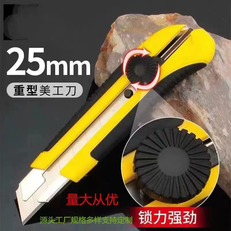 厂家批发美工刀大刀王裁纸刀装饰工程用工具刀高颜值刀墙纸刀