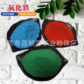 其他非金属;铁粉系列;地坪