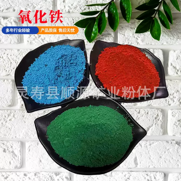 氧化铁 混凝土地坪色粉添加用氧化铁 彩砖耐高温专用氧化铁红颜料