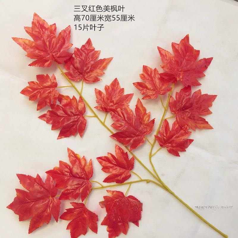 仿真红枫叶园林工程装饰假梧桐树叶子橱窗银杏叶秋季树枝香山枫叶|undefined