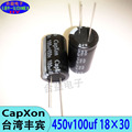 450v100uf 18×30 全新 CapXon台湾丰宾 直插 插件 铝电解电容器