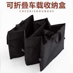 汽車收納箱後備箱置物箱摺疊式牛津布帆布車載儲物箱雜物箱整理盒