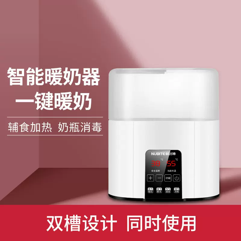 智能二合一暖奶器婴幼儿消毒器热奶器恒温器母乳加热温奶器英俄文