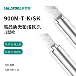 环保无铅型900M-T-B内热高品质圆尖头烙铁头精密焊精密焊接电烙铁