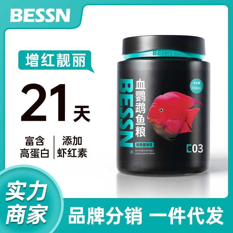 Бессон BESSN декоративная рыба кровь попугай рыбий корм красный цвет