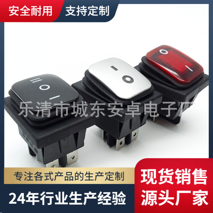 连体防水船型开关KCD4  带灯跷板电源开关